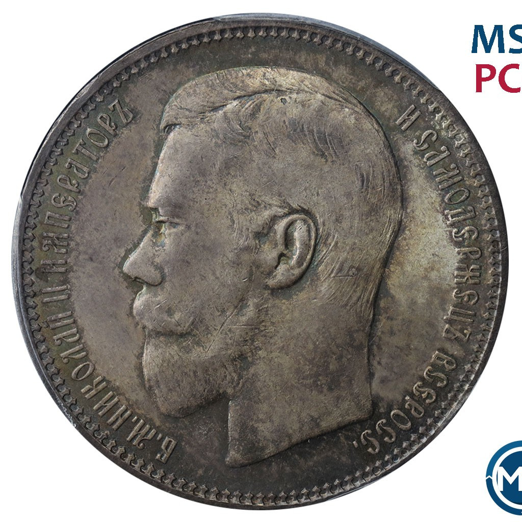 1 рубль 1896 года