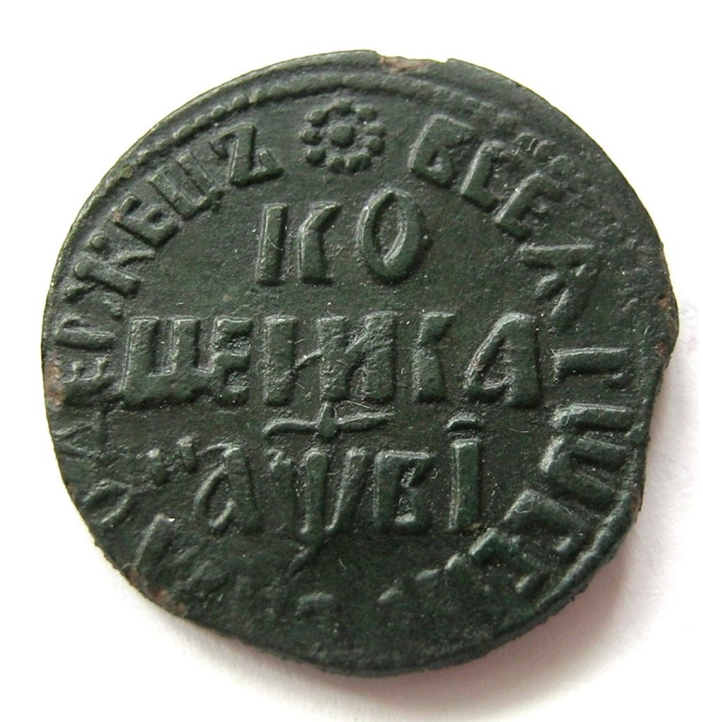 1 копейка 1712 года