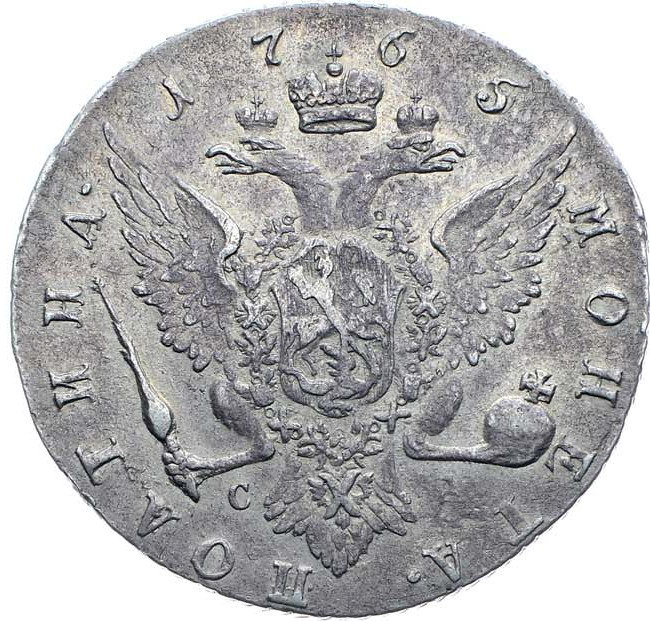 Полтина 1765 года