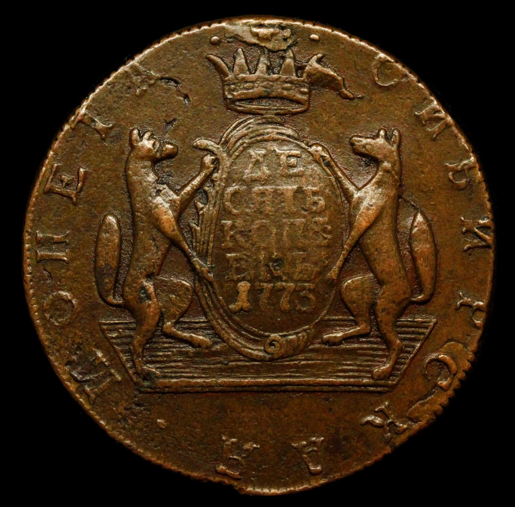 10 копеек 1773 года