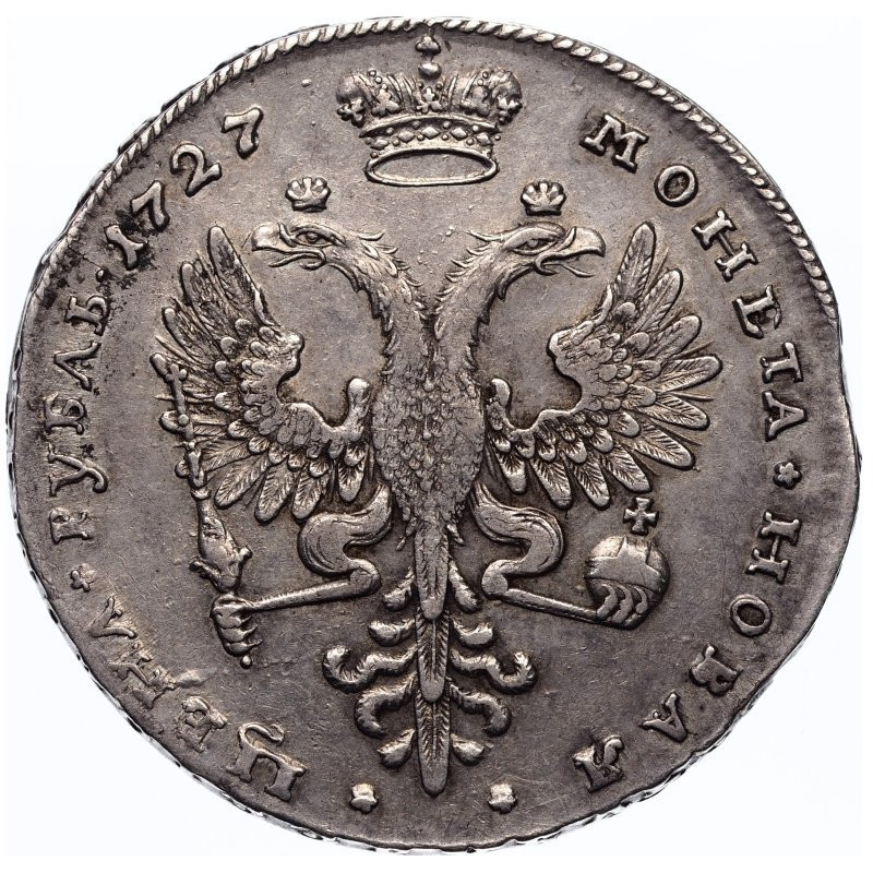 1 рубль 1727 года