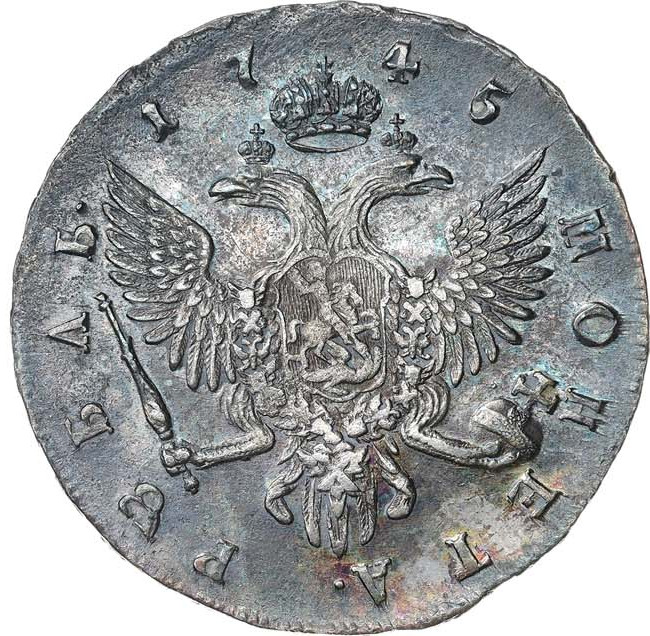 1 рубль 1745 года