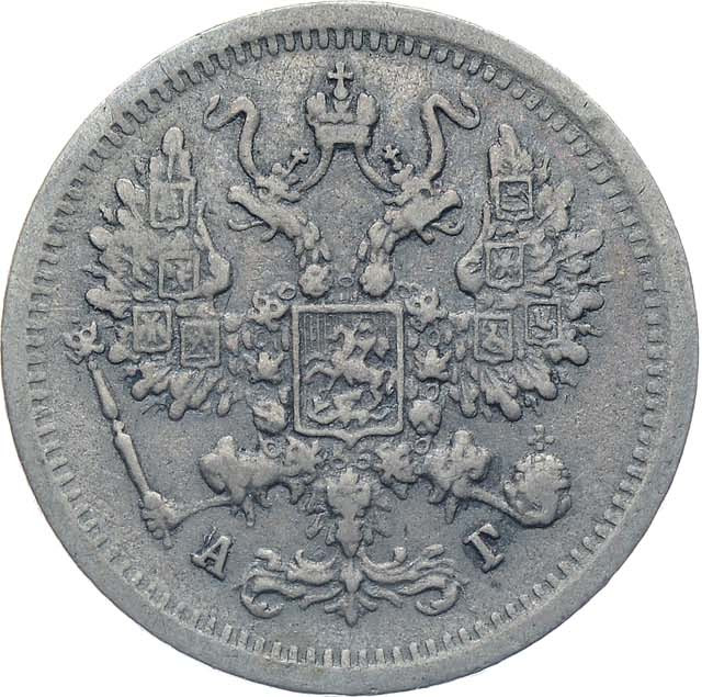 10 копеек 1883 года