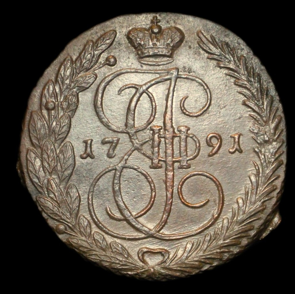 5 копеек 1791 года