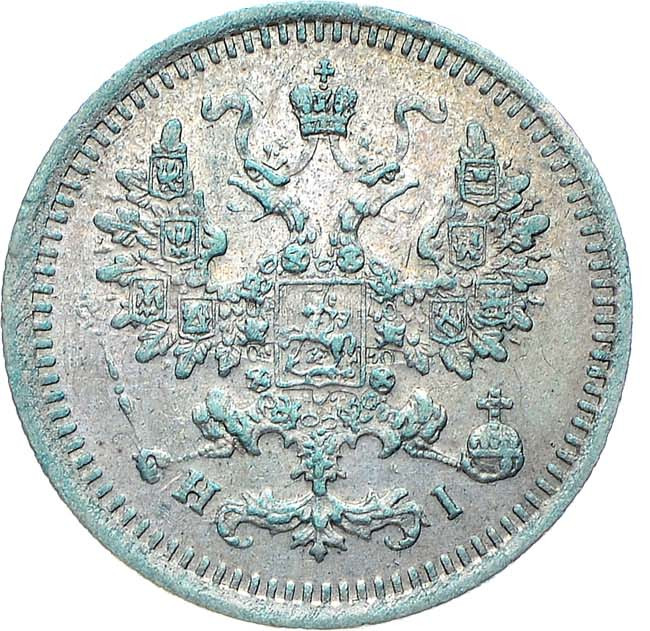 5 копеек 1876 года