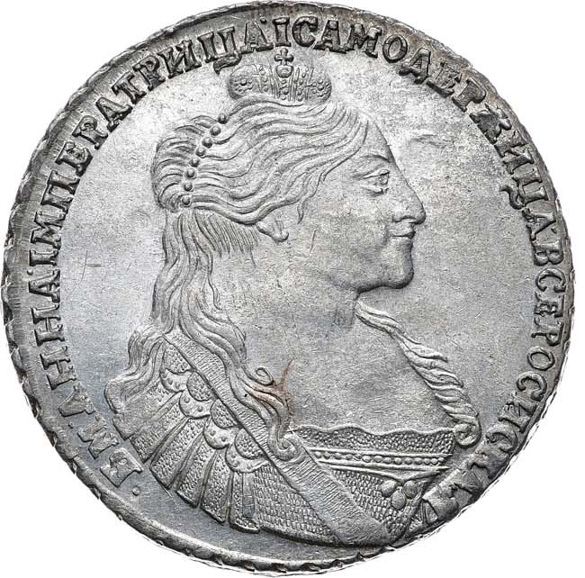 1 рубль 1736 года
