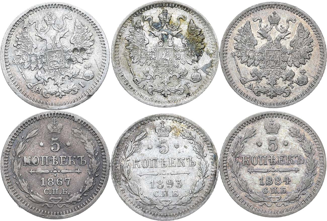 5 копеек 1867 года