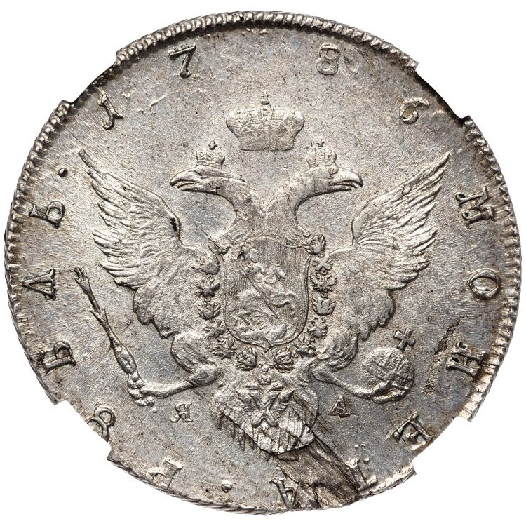 1 рубль 1786 года