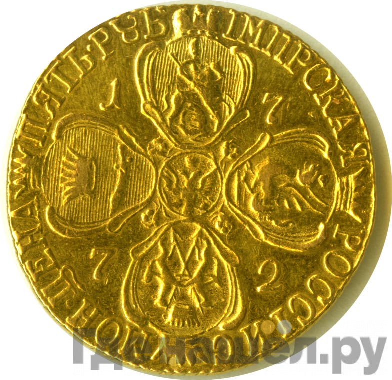 5 рублей 1772 года СПБ