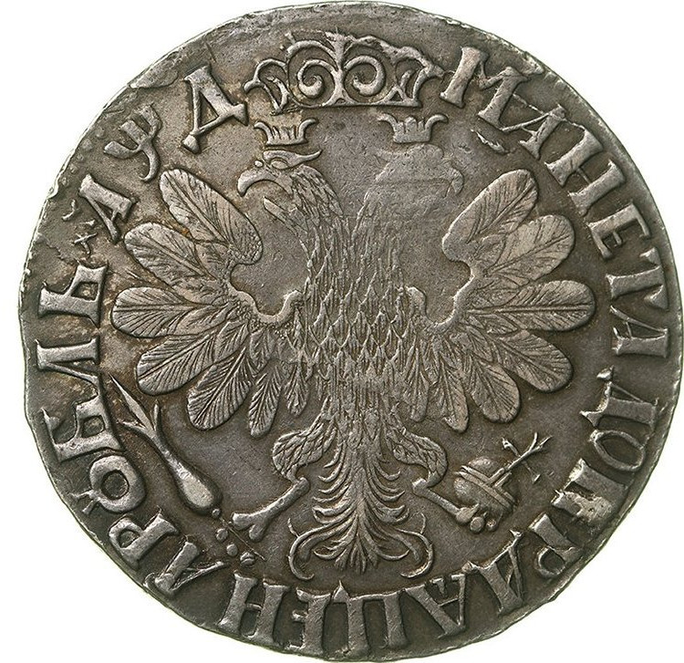 1 рубль 1704 года