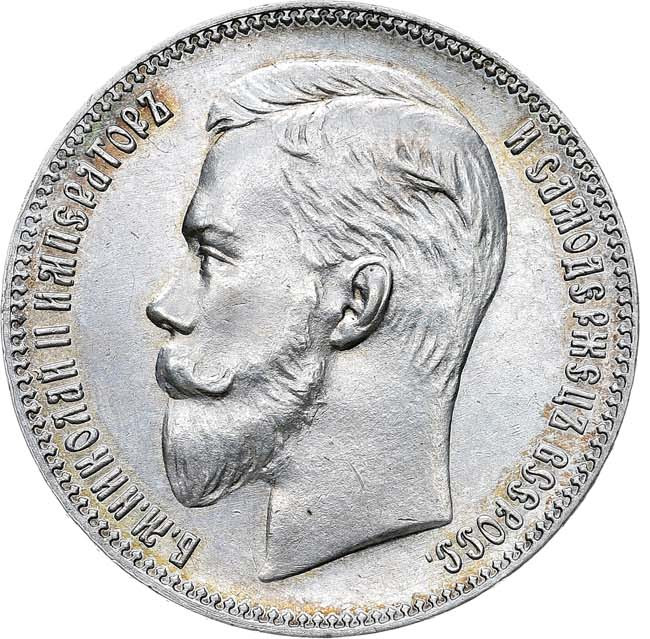 1 рубль 1901 года