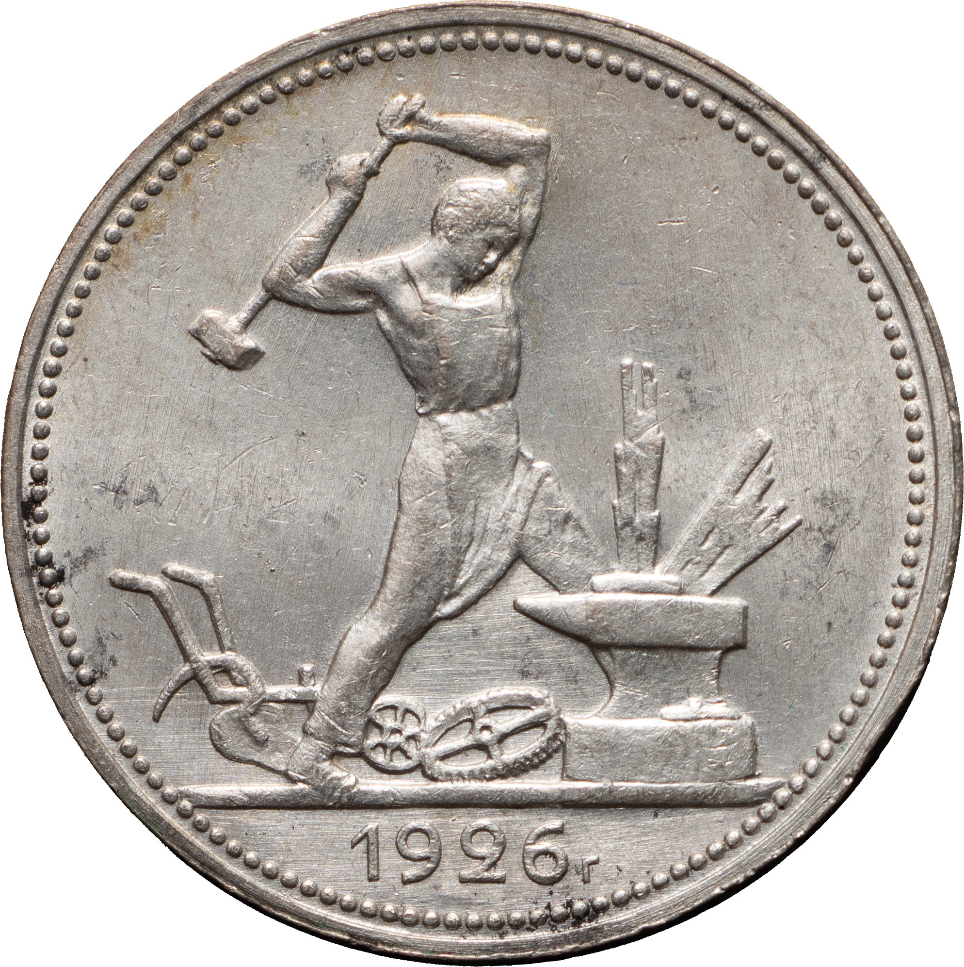Один полтинник 1926 года