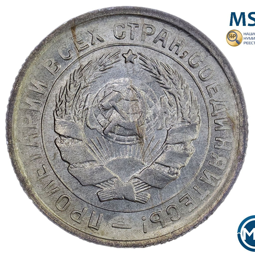 10 копеек 1933 года