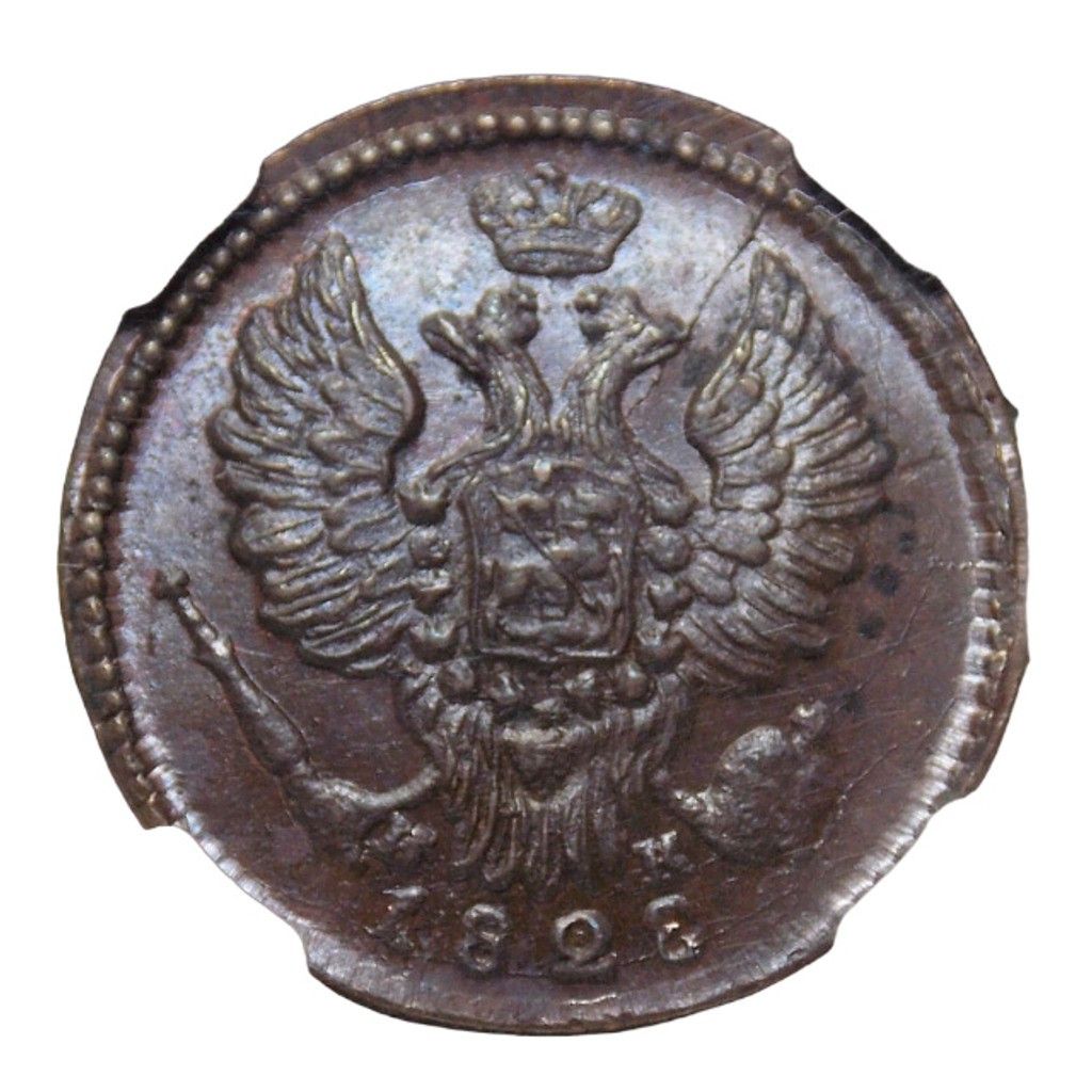 1 копейка 1828 года