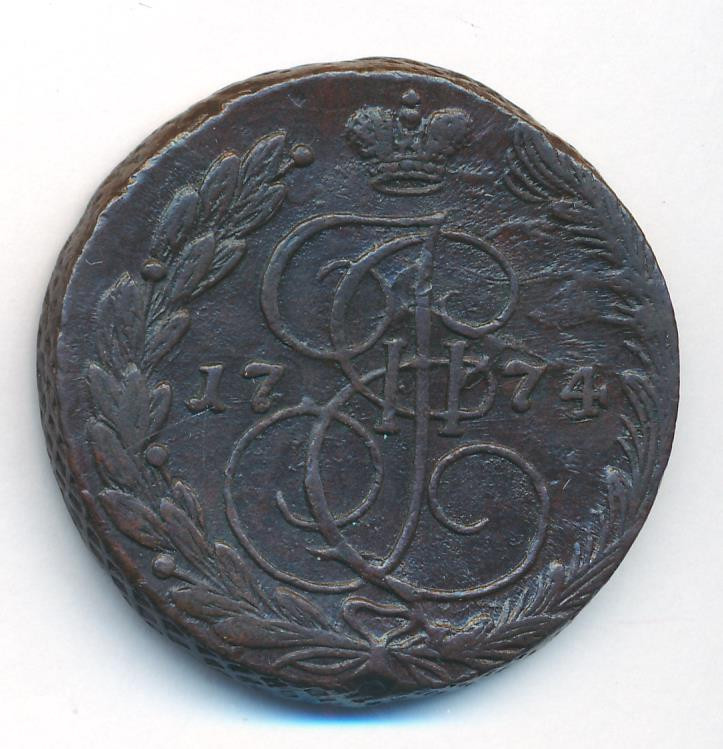 5 копеек 1774 года