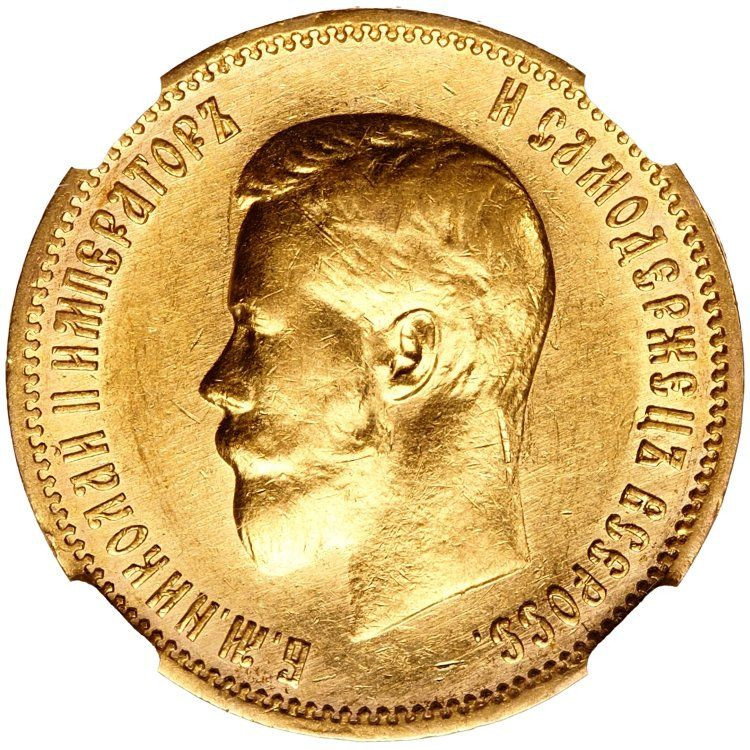 10 рублей 1900 года