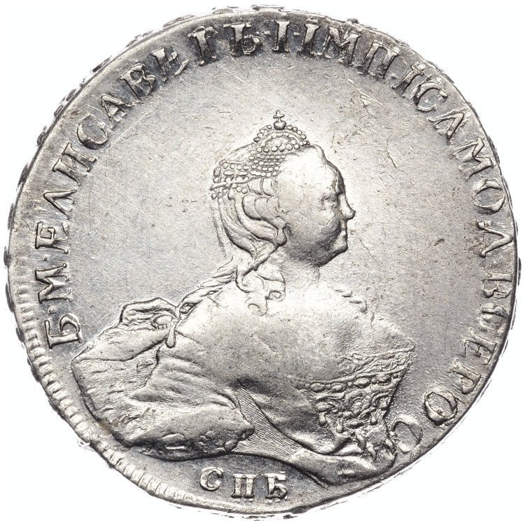 1 рубль 1755 года