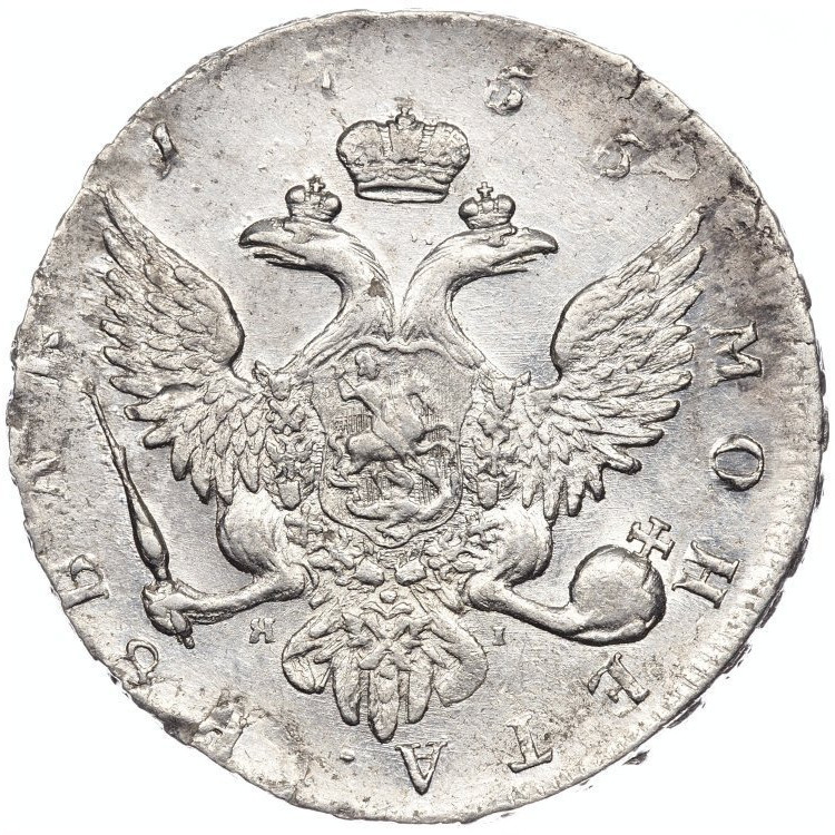 1 рубль 1755 года