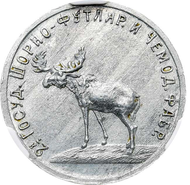 50 копеек 1922 года