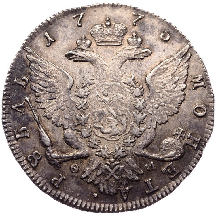 1 рубль 1775 года