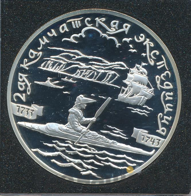 3 рубля 2004 года СПМД 2-я Камчатская экспедиция 1733-1743 гг.