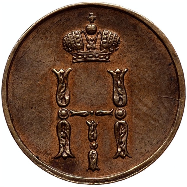 Денежка 1851 года