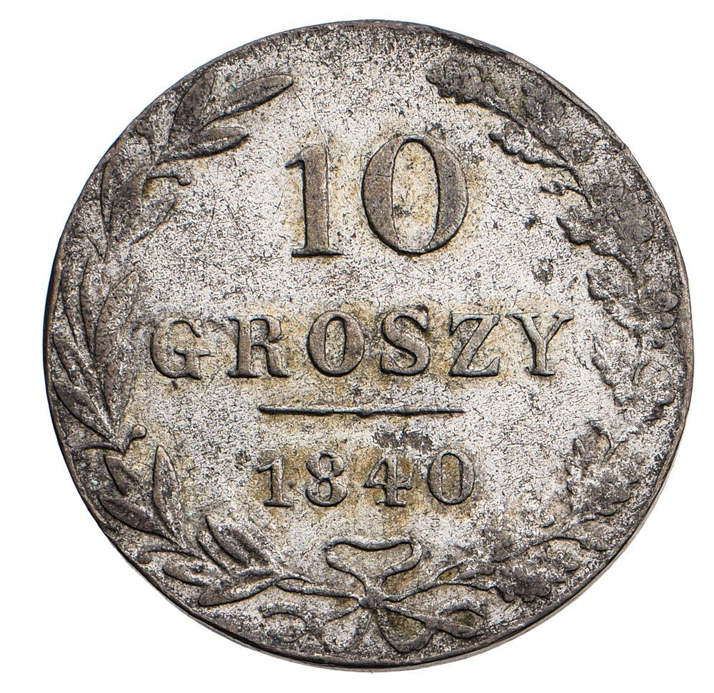 10 грошей 1840 года
