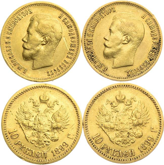 10 рублей 1899 года