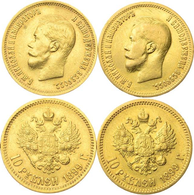 10 рублей 1899 года