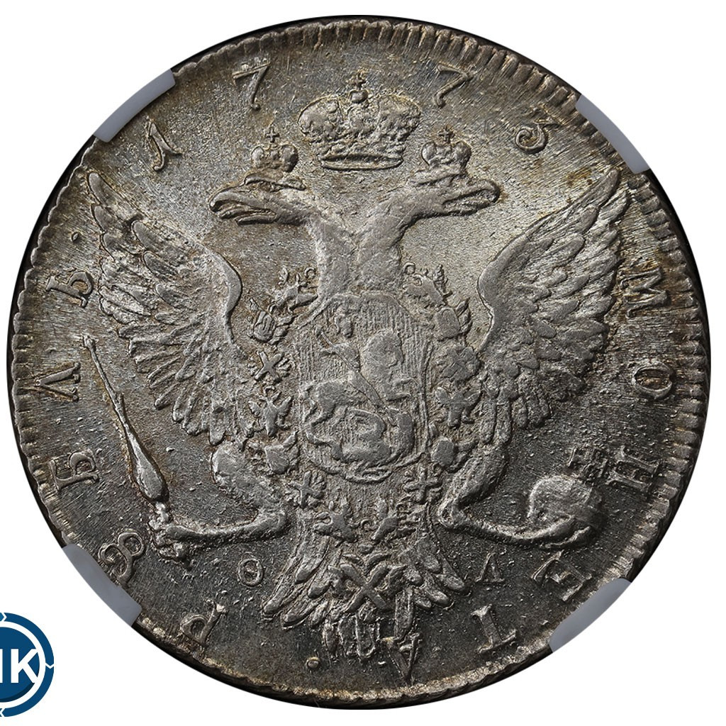 1 рубль 1773 года