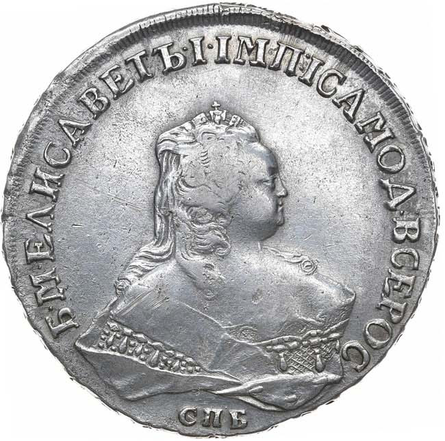 1 рубль 1753 года