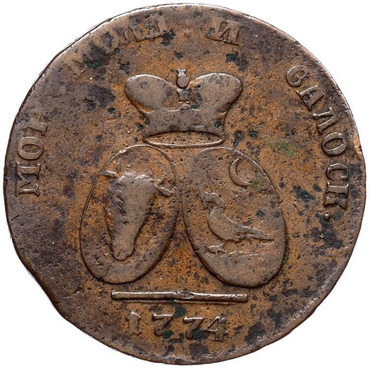 2 пара - 3 копейки 1774 года Для Молдовы