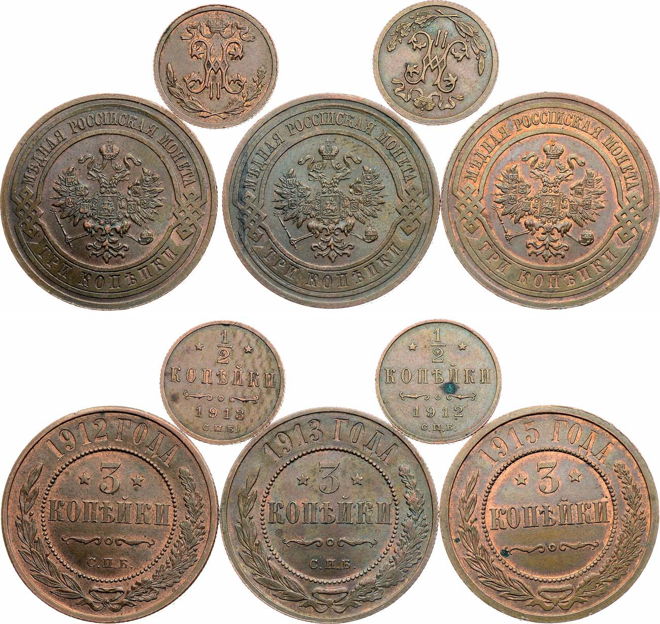 3 копейки 1915 года