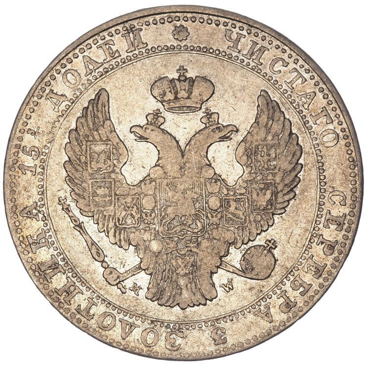 3/4 рубля - 5 злотых 1836 года