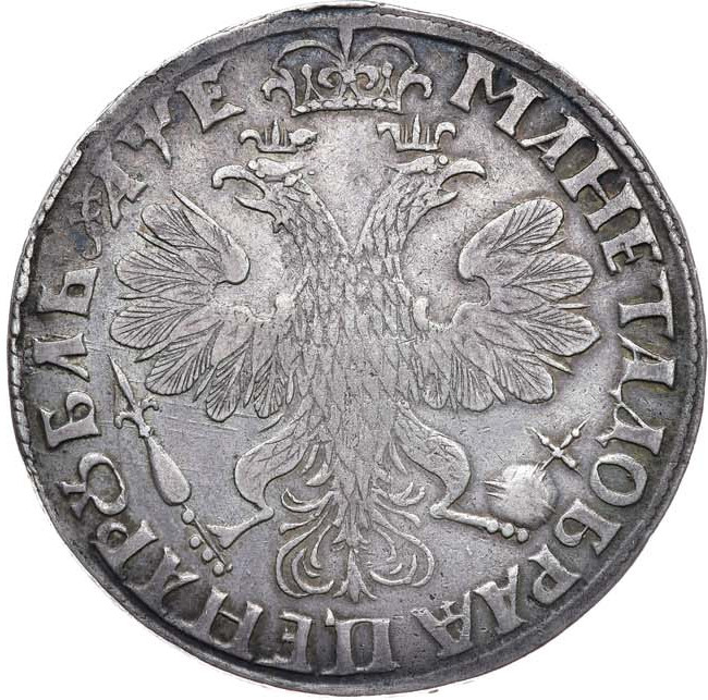 1 рубль 1705 года