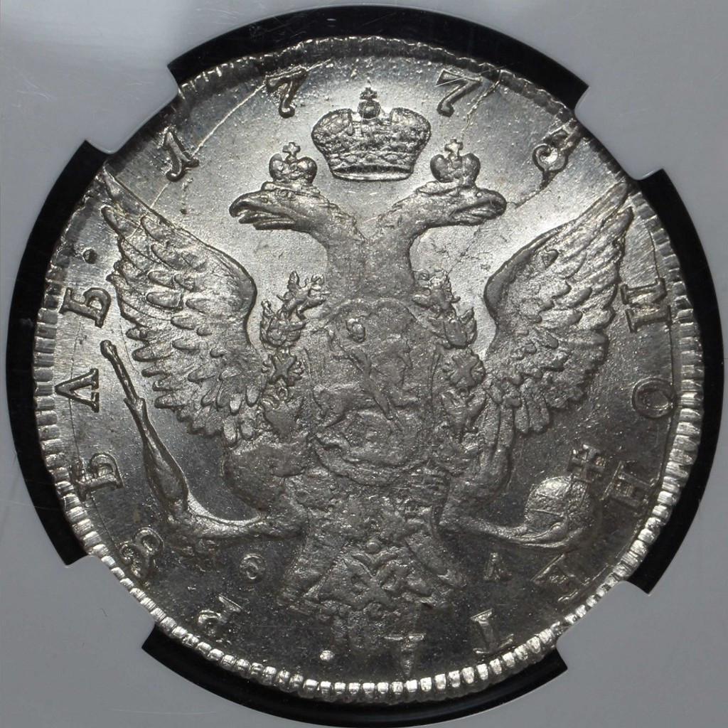 1 рубль 1775 года