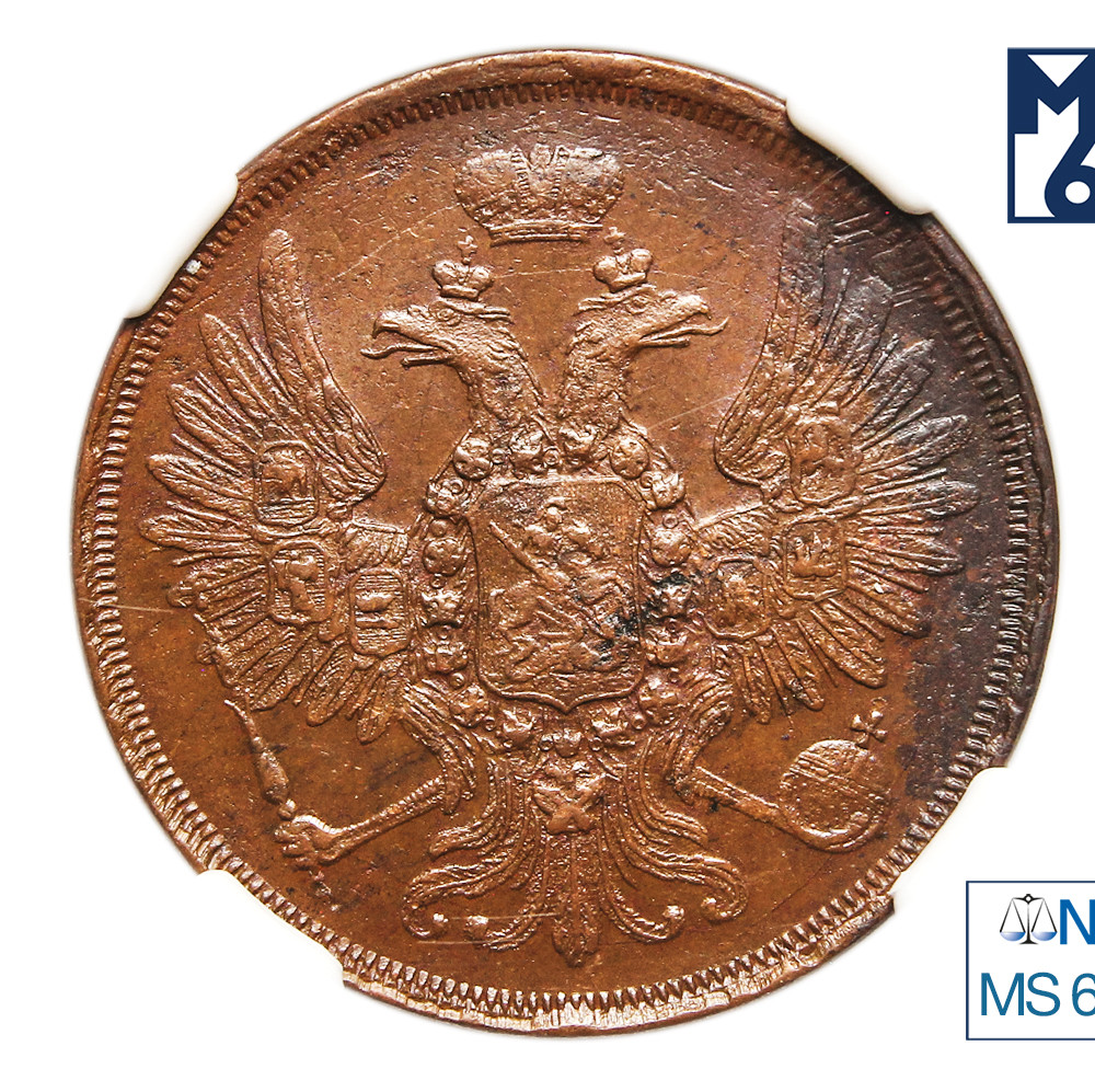 2 копейки 1857 года ЕМ