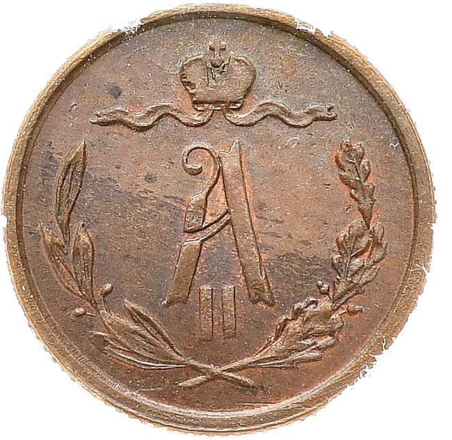 1/2 копейки 1876 года