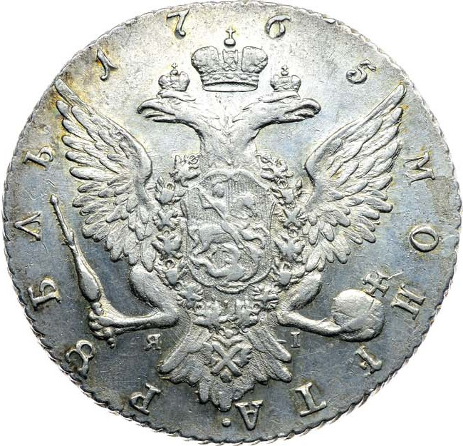 1 рубль 1765 года