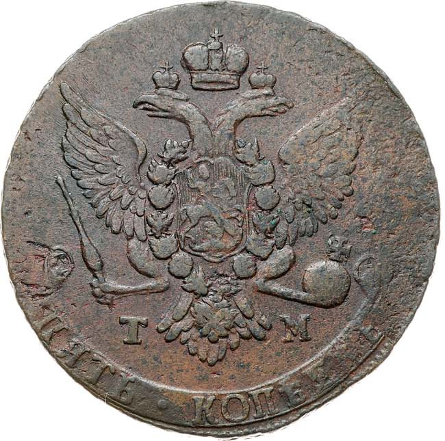 5 копеек 1787 года