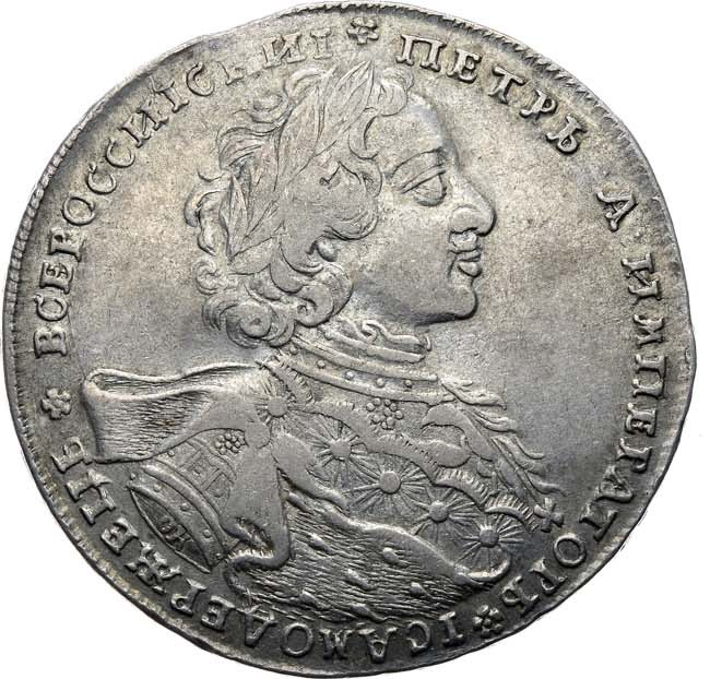 1 рубль 1723 года