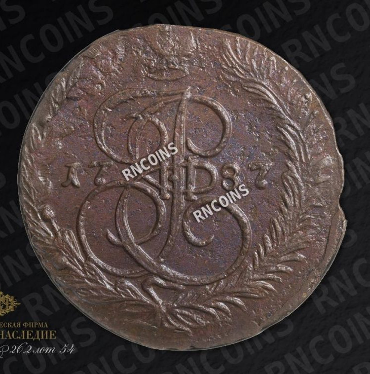 5 копеек 1787 года
