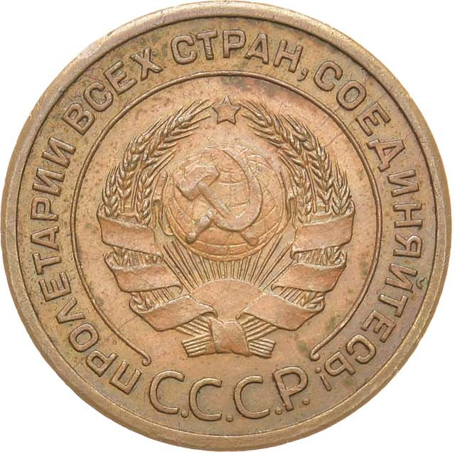 2 копейки 1924 года