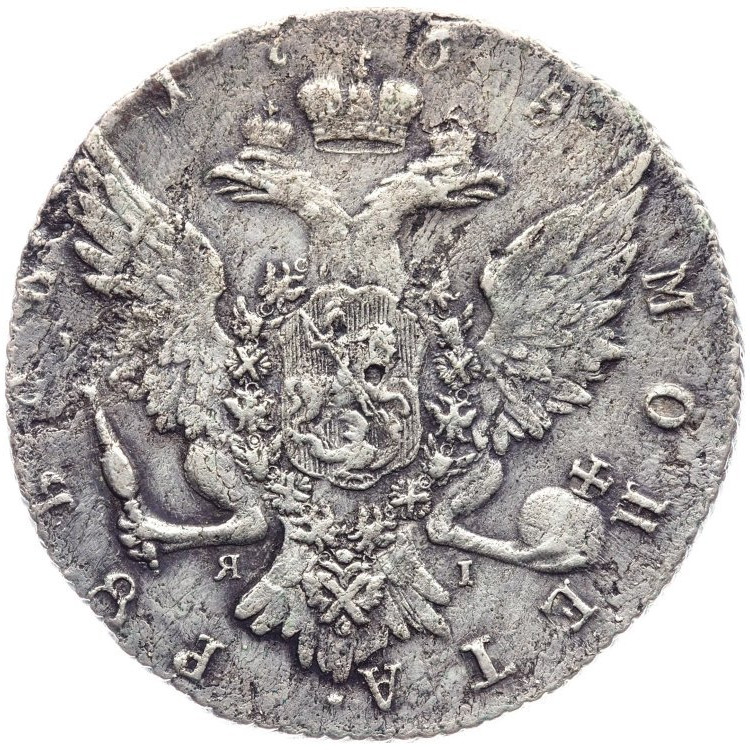 1 рубль 1765 года
