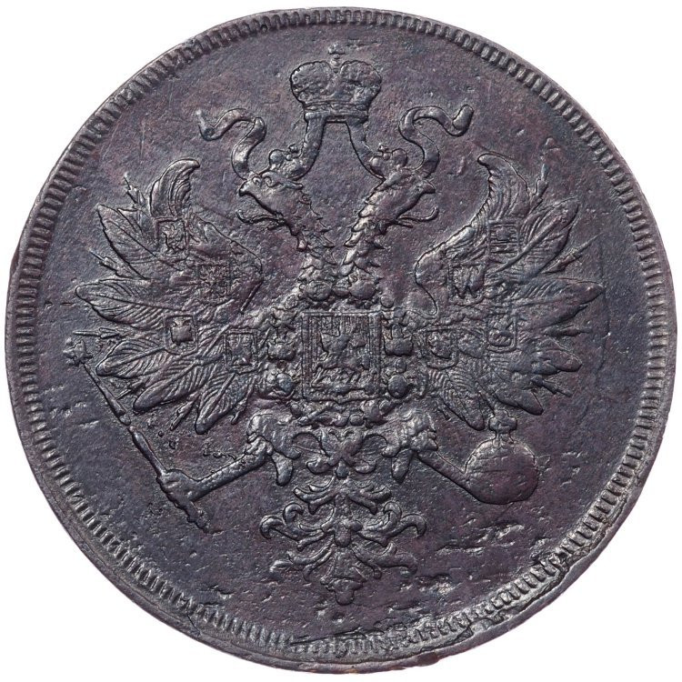 3 копейки 1859 года