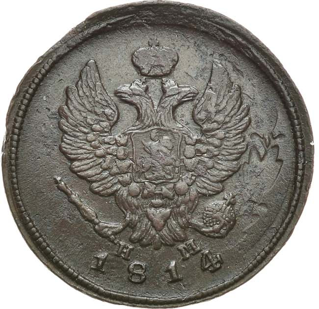 2 копейки 1814 года