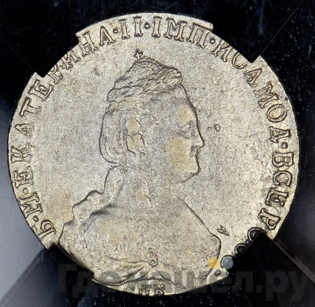 20 копеек 1786 года