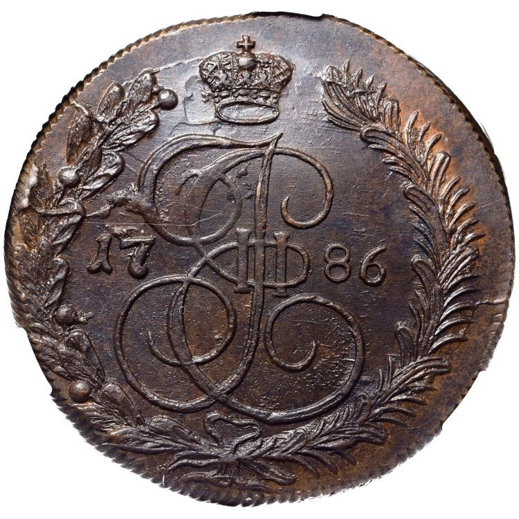 5 копеек 1786 года