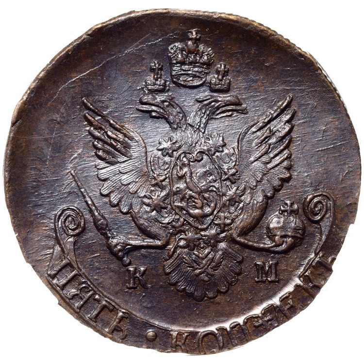 5 копеек 1786 года