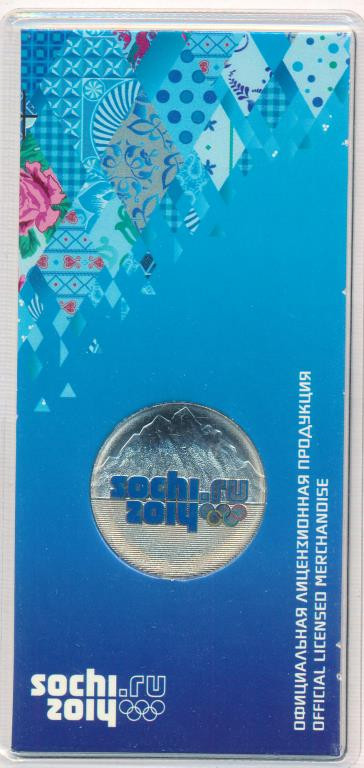 25 рублей 2011 года Олимпиада в Сочи sochi.ru 2014 Эмблема Горы